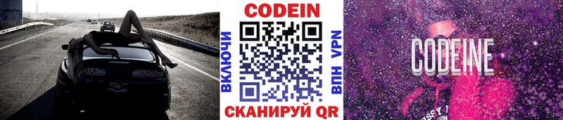 Купить закладки  Балабаново  Кодеиновый сироп Lean напиток Lean (лин) 