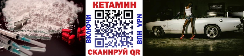 Кетамин VHQ  Купить закладки  Балабаново 