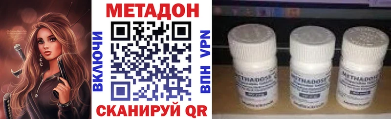 Метадон белоснежный  Купить  Балабаново 