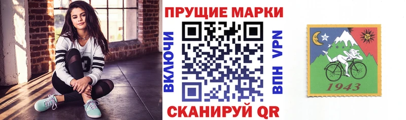 Марки 25I-NBOMe 1,8мг  Купить где  Балабаново 